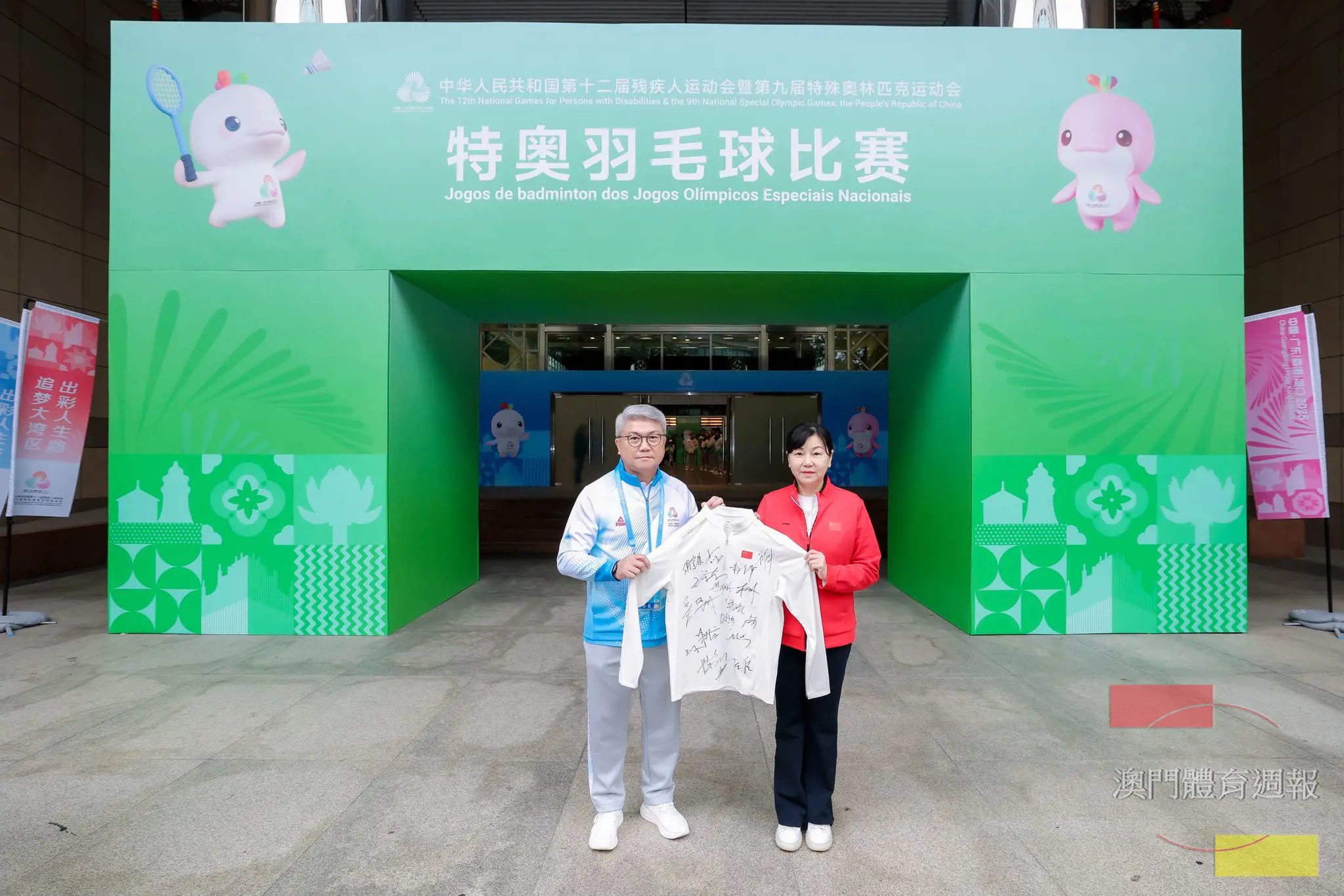 Q9 向十五運辦公室主任潘永權致送簽名運動服.jpg